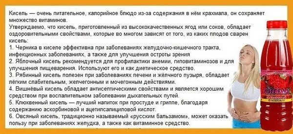 Какие соки пить после операции. Полезные соки при панкреатите. разрешенные напитки при панкреатите. кисель при панкреатите поджелудочной железы. какой кисель можно пить при панкреатите.