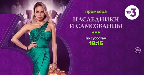 Наследники и самозванцы с ляйсан утяшевой