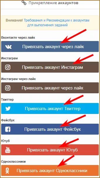 Как назвать аккаунт в лайке. Лайк аккаунт. Аккаунт в лайке. Любой аккаунт. Учётная запись лайк.