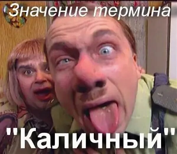 Каличный человек это. Загорелое лицо. Каличный это. Каличный человек это. Каличное фото.