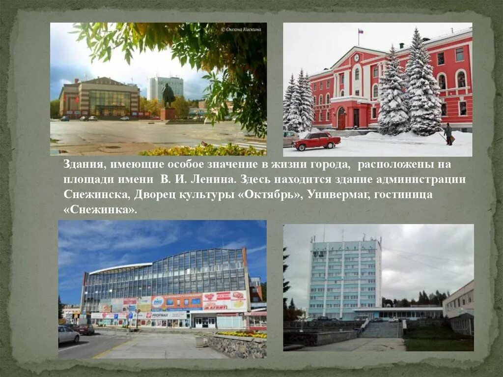 сэв новый арбат. здание окб «радуга» архитектура. большая арка дефанс в париже, франция. наум грановский высотки. здание сэв 1970 посохин мндоянц.