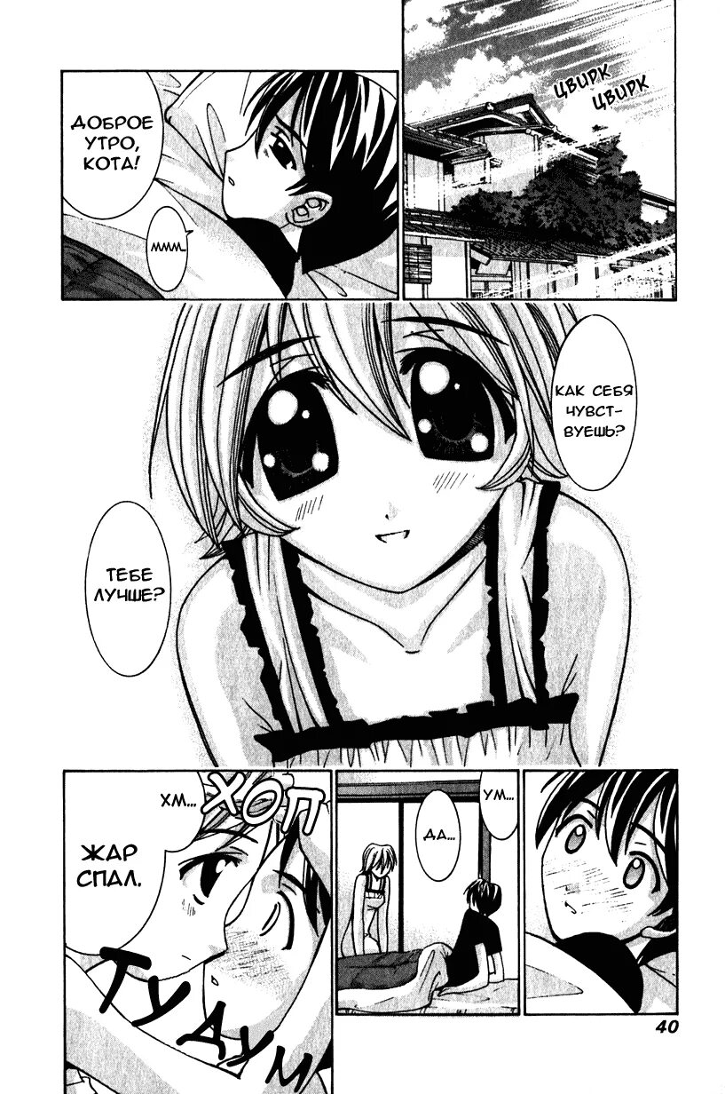 Люси эльфийская песнь манга. Читать мангу эльфийку. Эльфийская песнь манга скрины. Эльфийская песнь манга 2 том. Elf san wa yaserarenai манга.