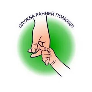 Организация ранняя помощь