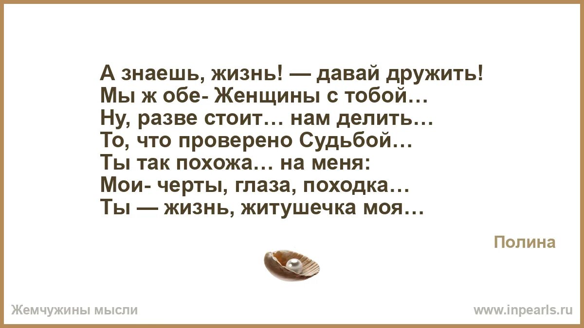 Разве стоит. Разве стоит