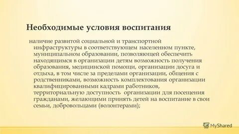 Наличие развиваться
