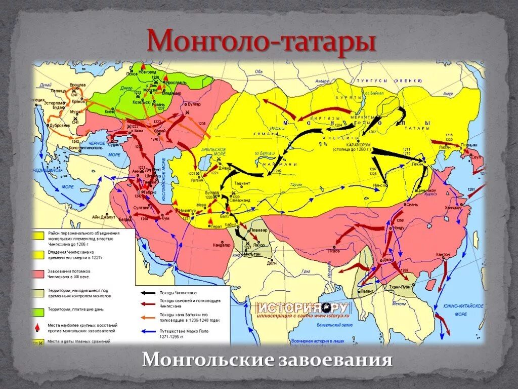 Карта России в период татаро монгольского Ига. Территории завоеванные татаро-монголами. Монголо-татарское иго карта завоеваний. Завоевание монголо татар. Монголо татары карта