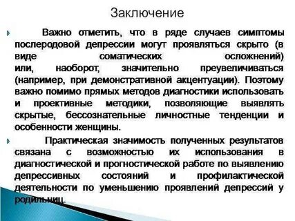 Женщины после заключения