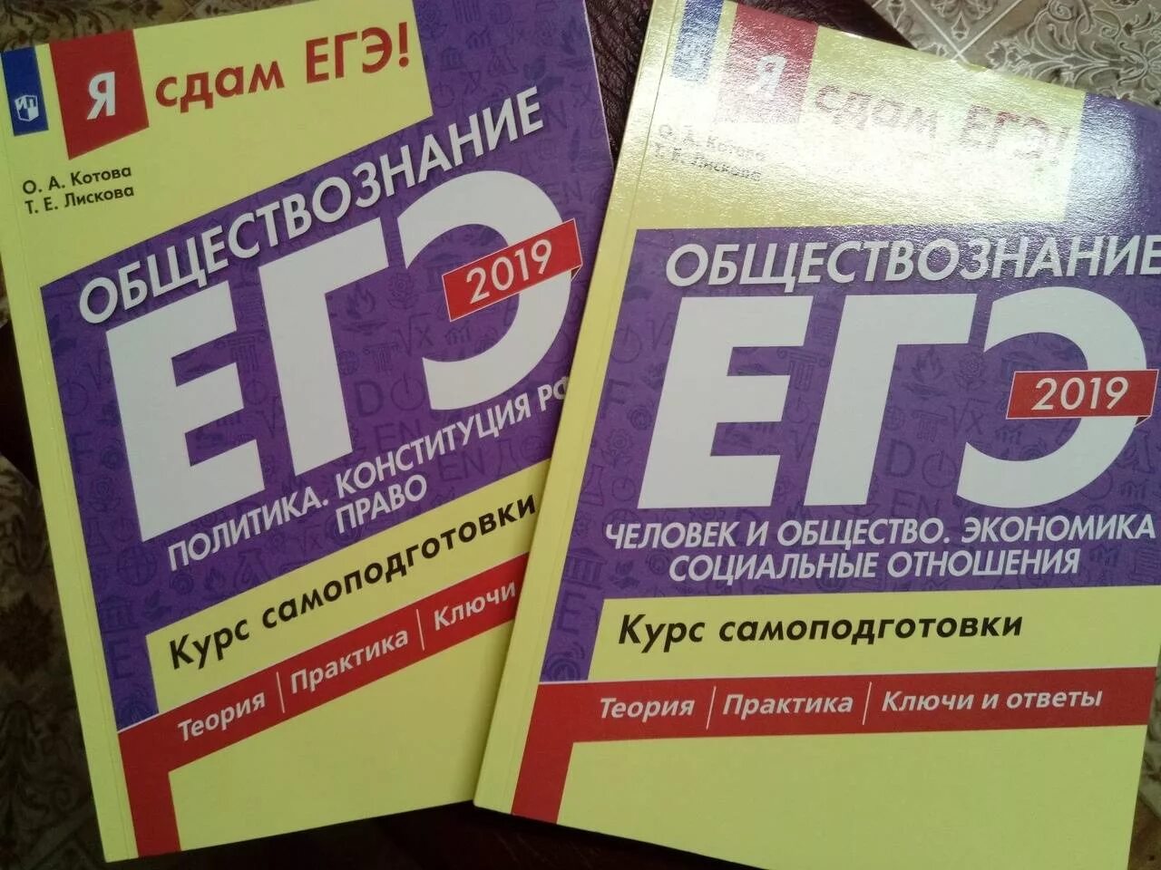 Сборник егэ котова лискова 2023. Котова Лискова Обществознание ЕГЭ теория. Котова Лискова Обществознание ОГЭ. Котова Лискова ЕГЭ 2022. Лескова и Котова ЕГЭ Обществознание.