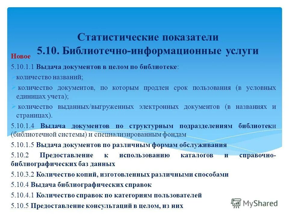 библиотечные госты 2013