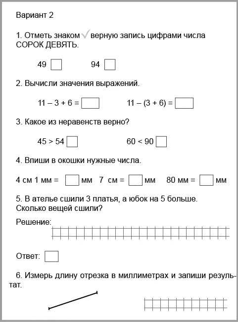 Математика 4 класс школа россии 4 четверть. Контрольные задания по математике 2 класс 2 четверть школа России. Проверочная по математике 2 класс 4 четверть школа России. Контрольная по математике 4 класс 2 четверть. Контрольная математика 2 класс 4 четверть школа России.