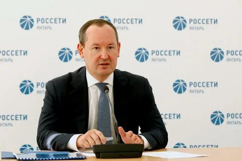 Россети янтарь калининград