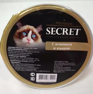 Корм secret