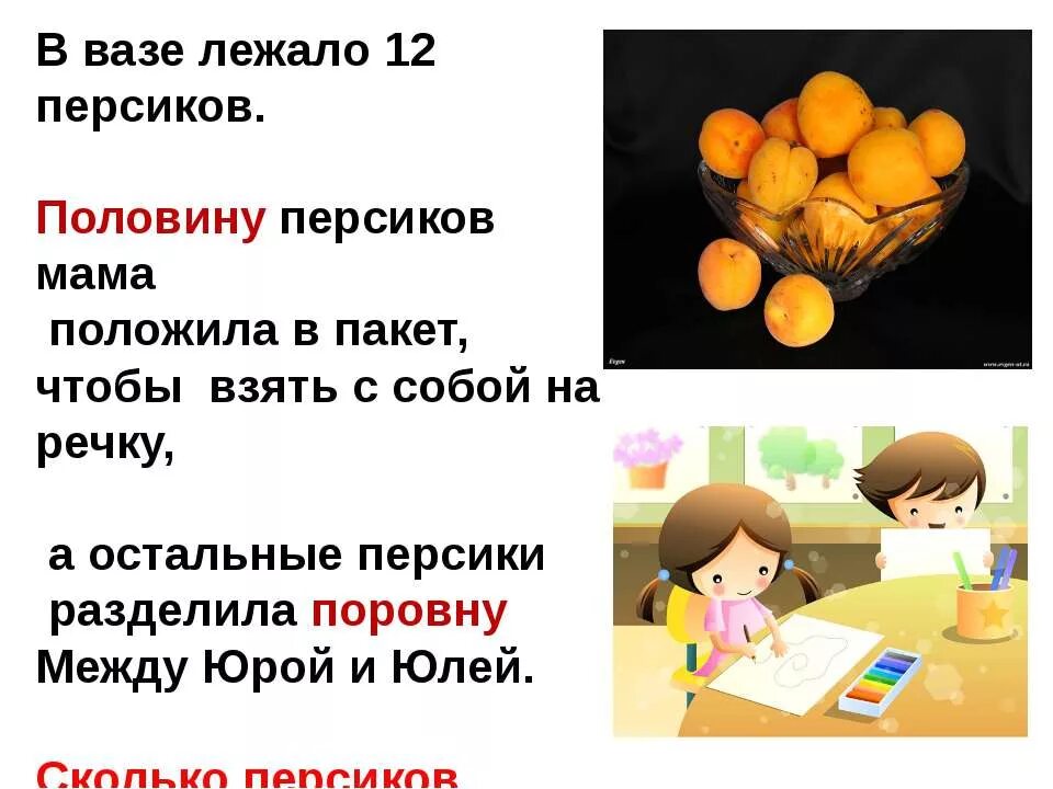 В вазе лежали. Пакет персиков. Персик для презентации. В вазе лежало 12.