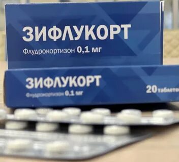 Флудрокортизон