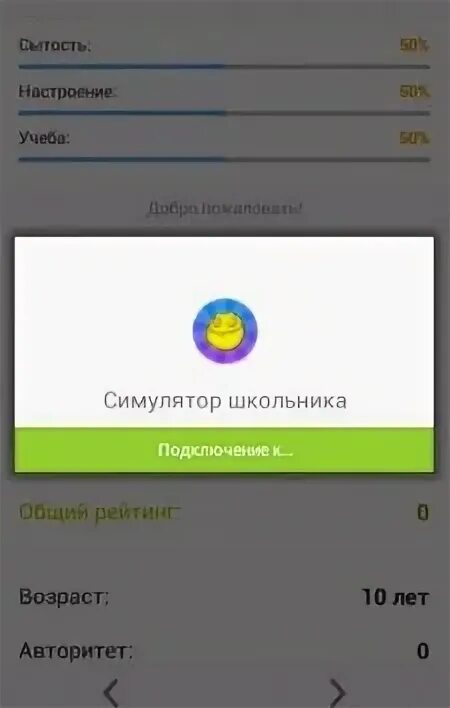 Симулятор школьника чит меню. Симулятор школьника. симулятор школьника на андроид. чит кот симулятор школьника.