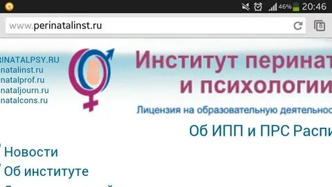 Институт репродуктивной психологии