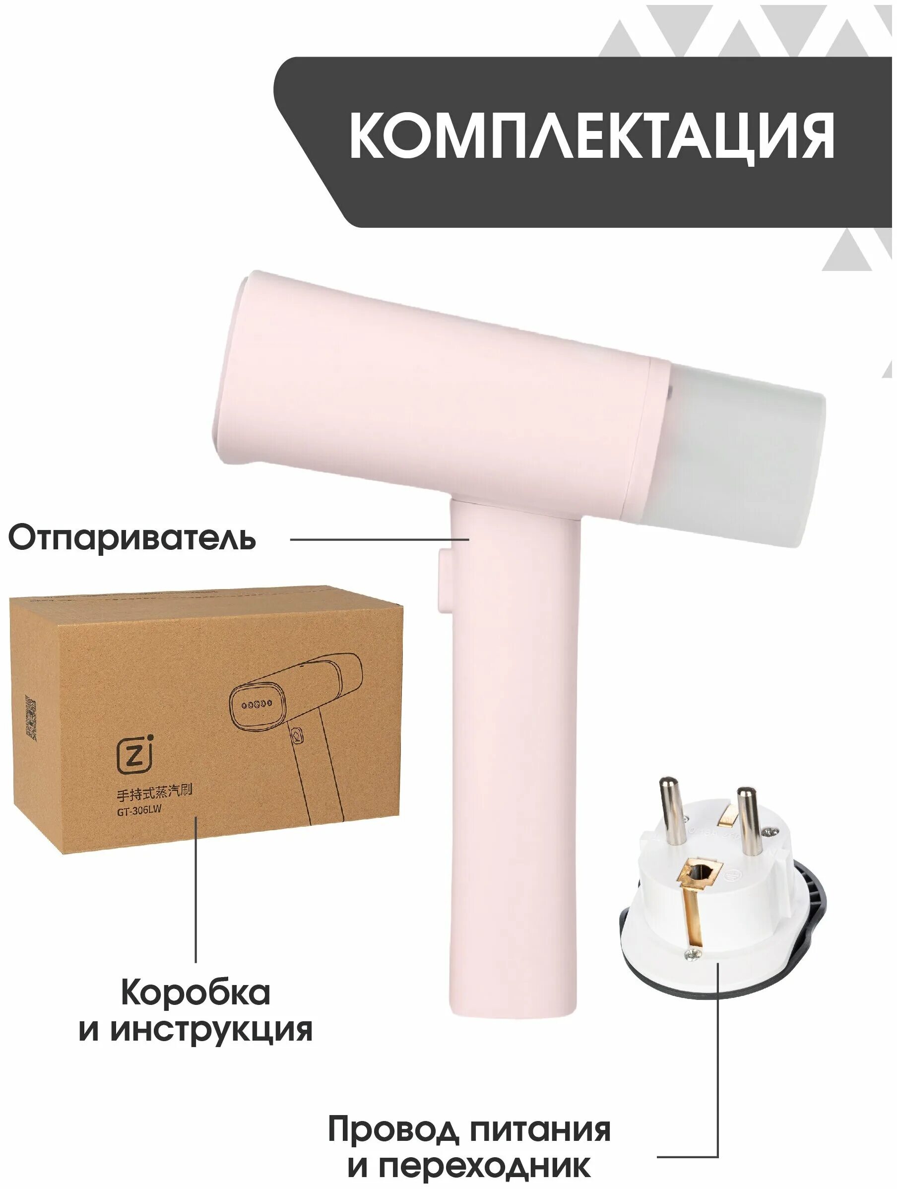 отпариватель xiaomi ремонт. отпариватель xiaomi. отпариватель xiaomi mijia supercharged garment steamer zygtj01kl белый. отпариватель xiaomi mijia handheld ironing machine (mjgtj01lf). отпариватель xiaomi инструкция.