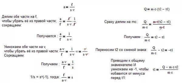 Формула нахождения c