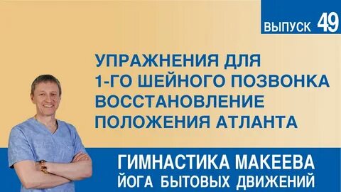 Движение выпускать