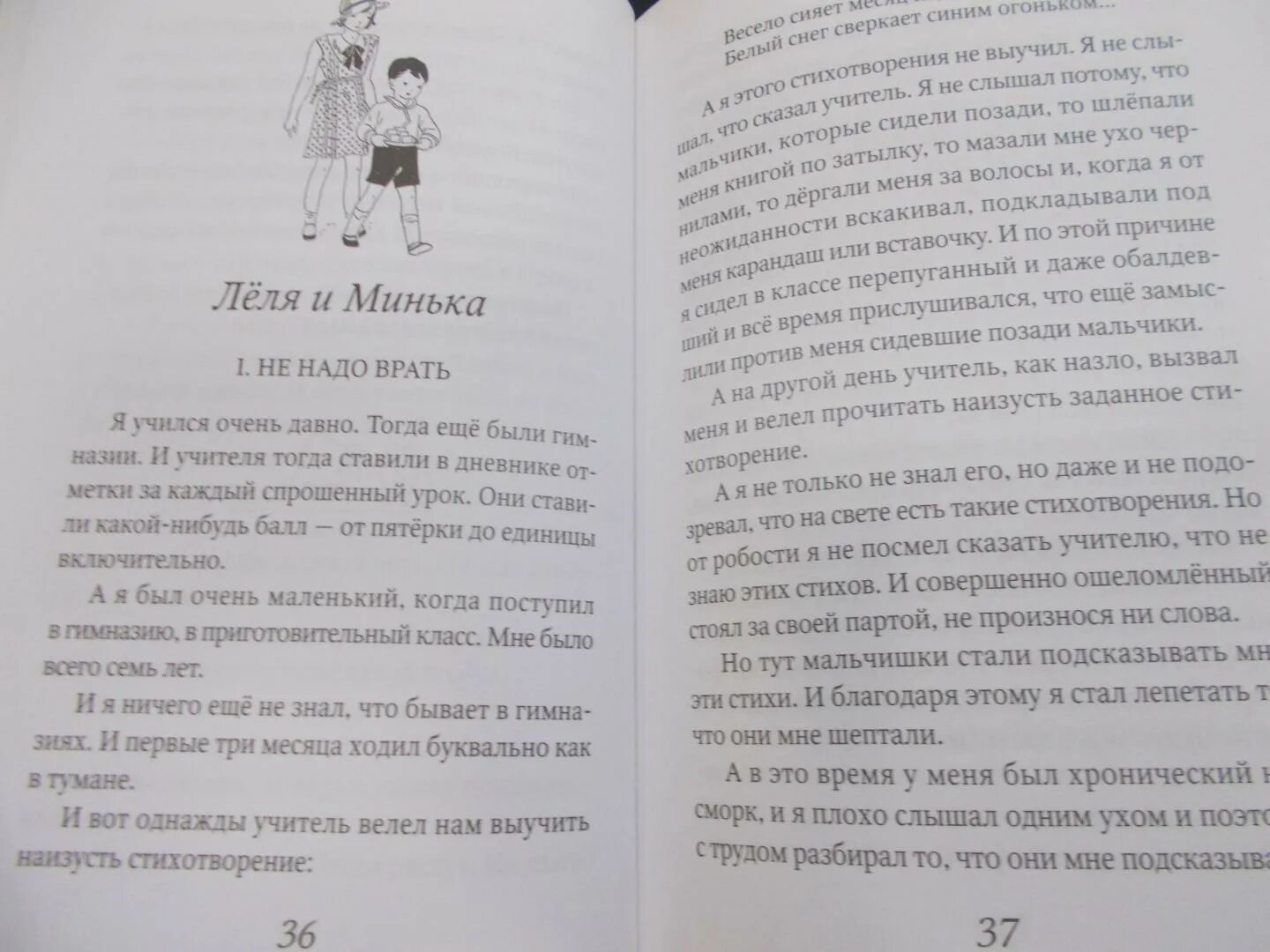 Великие путешественники зощенко характеристика героев. Великие путешественники Зощенко читать. Великие путешественники Зощенко картинки. Картинка к рассказу Великие путешественники.