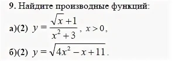Найти производную функции y 3x 1 5