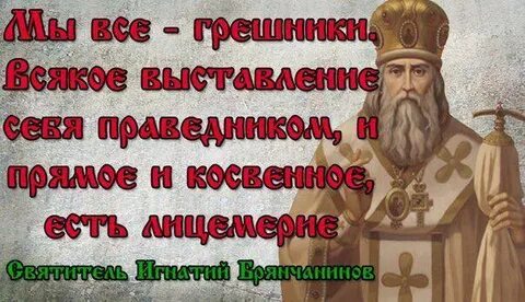 На князи на сыны человеческие