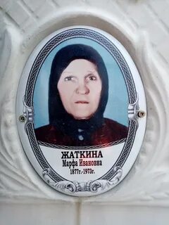 Прабабка