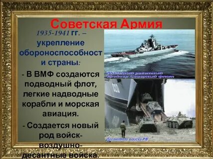 4 укрепление обороноспособности страны
