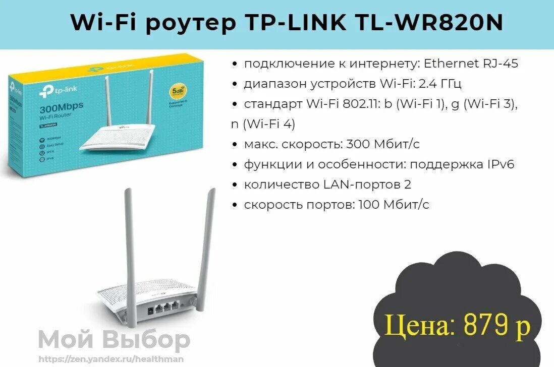 Топ бюджетных роутеров. Топ бюджетных роутеров