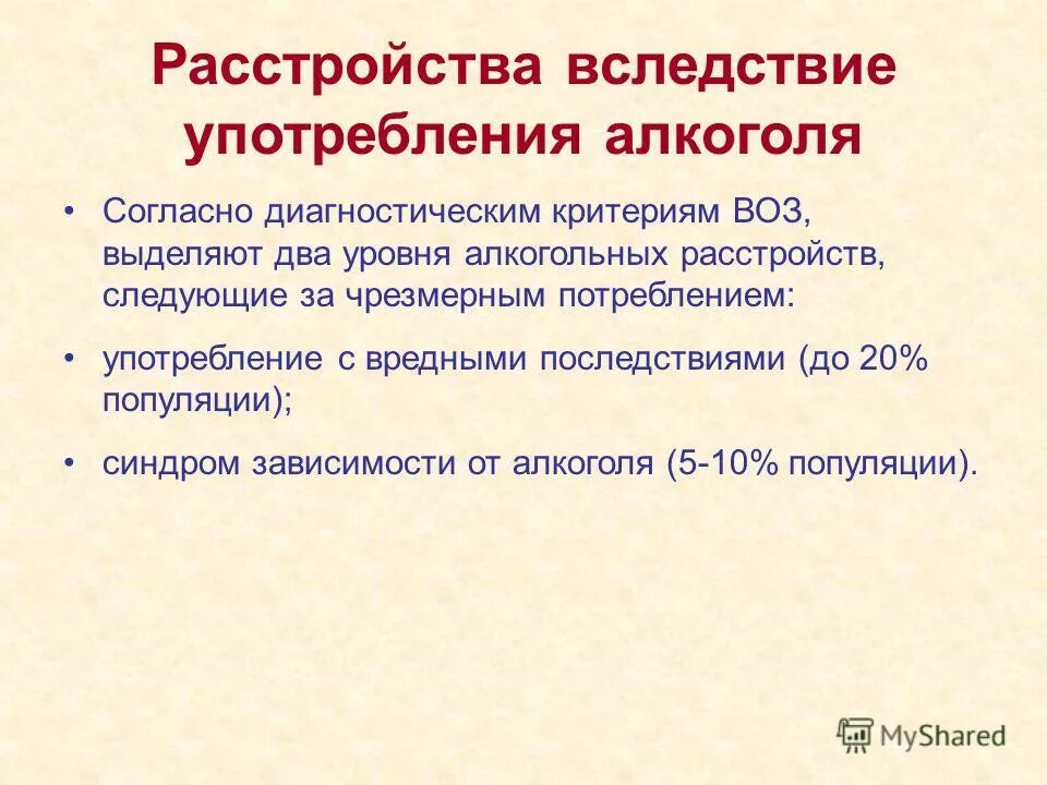 вследствие использования