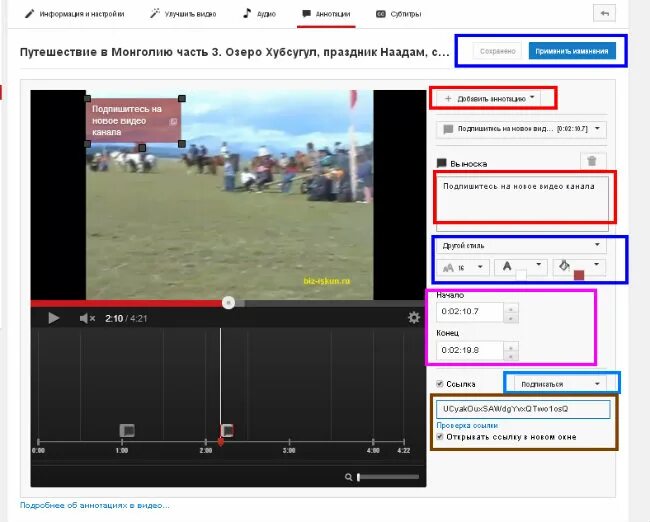Аннотации в ютубе что это. Что такое аннотации в ютубе. Аннотации в ютубе что это. Где находится аннотация в ютубе. Старые аннотации на ютуб.