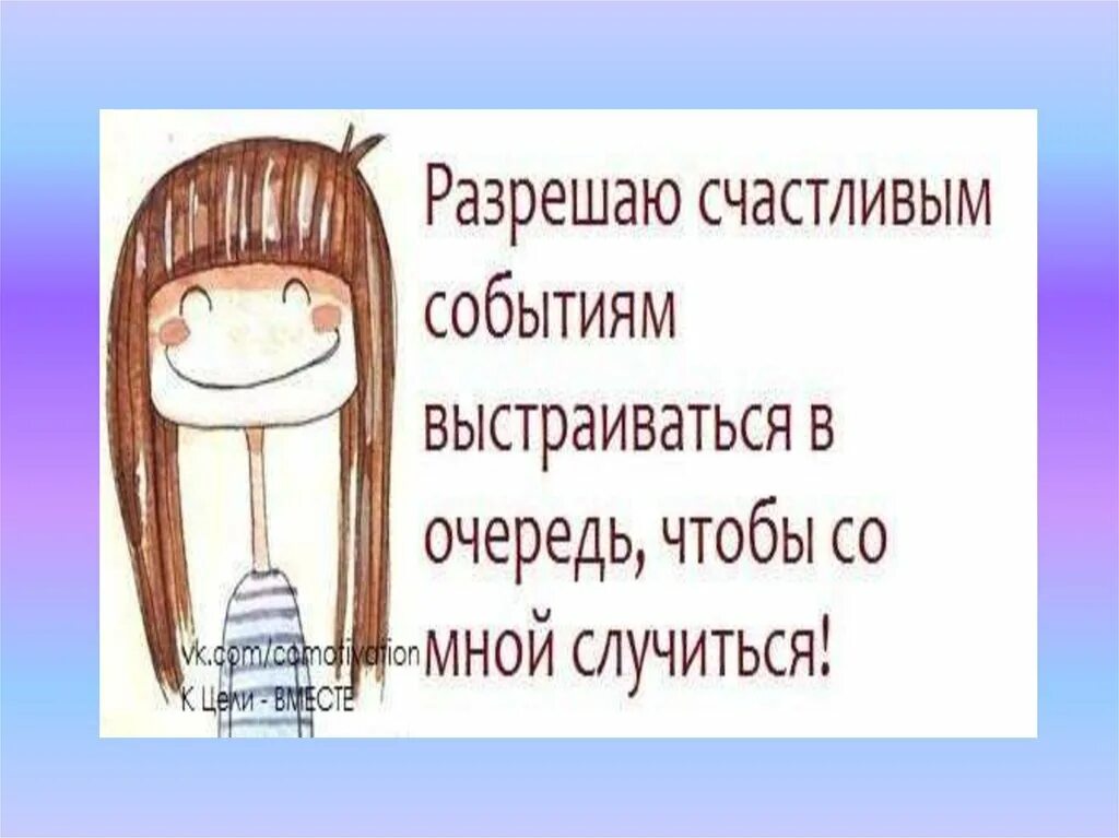 Девочка с воздушным шариком. Статусы про улыбку. Счастливых моментов и радостных. Счастливый человек. Больше радостных событий.