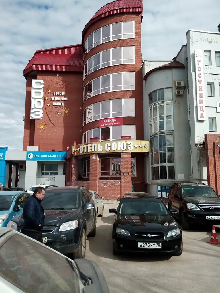 Ресторан союз томск. Отель союз иваново сауна. Союз томск. Союз томск. Сауна комсомольский 70/1 томск.