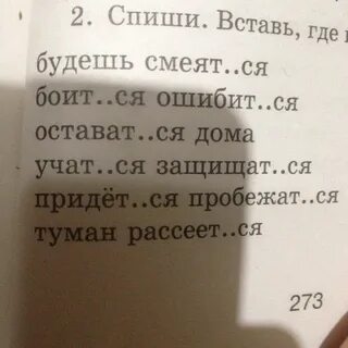 Туман рассеется текст