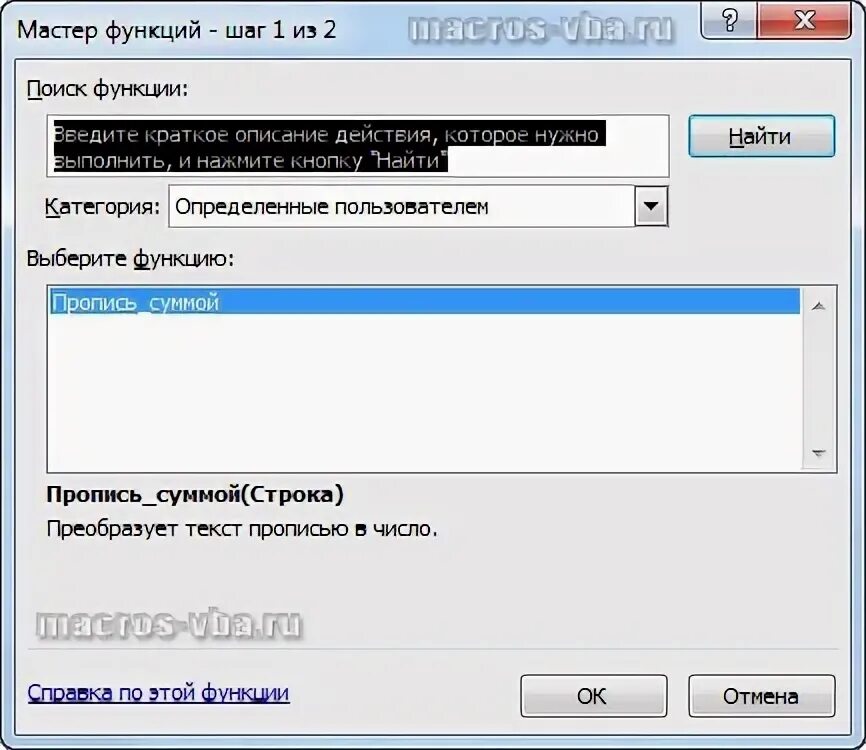 Преобразовать число в текст прописью