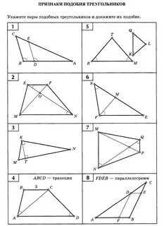 Задачи на признаки подобия треугольников 8 класс готовых чертежах