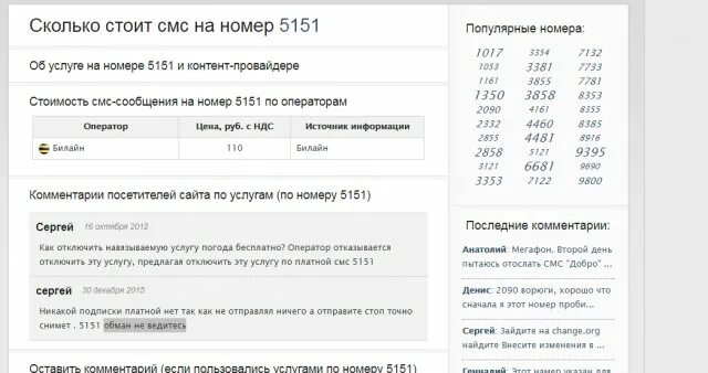 Приходят платные смс. Стоимость смс на мегафоне. Сколько стоит смс МЕГАФОН. Сколько стоит смс. Стоимость одной смс МЕГАФОН.