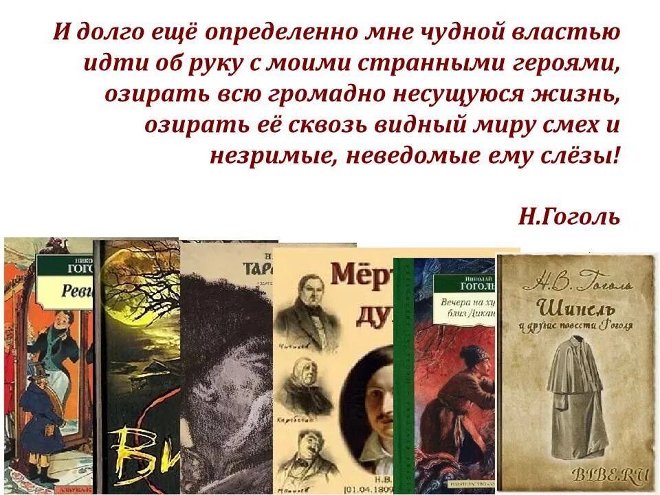 Мистическая жизнь гоголя. Известные произведения Гоголя. Гоголь произведения список. Какие книги написал Гоголь список.
