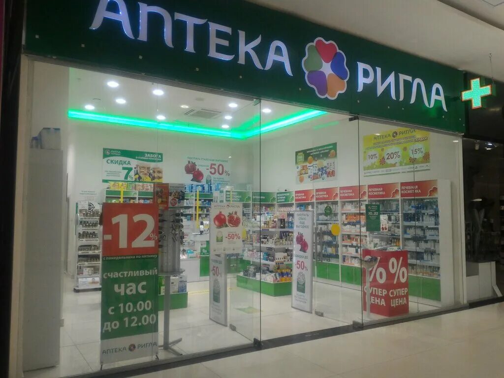 аптека ригла ростов-на-дону. ригла иваново. аптека ригла ростов-на-дону. аптека ригла ростов-на-дону. ригла бьюти логотип.