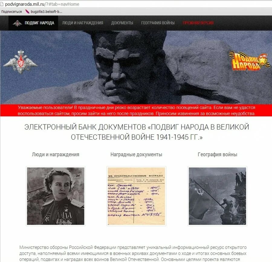 Найти участника вов. Подвиг народа 1941-1945. Подвиг народа в Великой Отечественной. Люди и награждения 1941-1945. Подвиг народа люди и награждения
