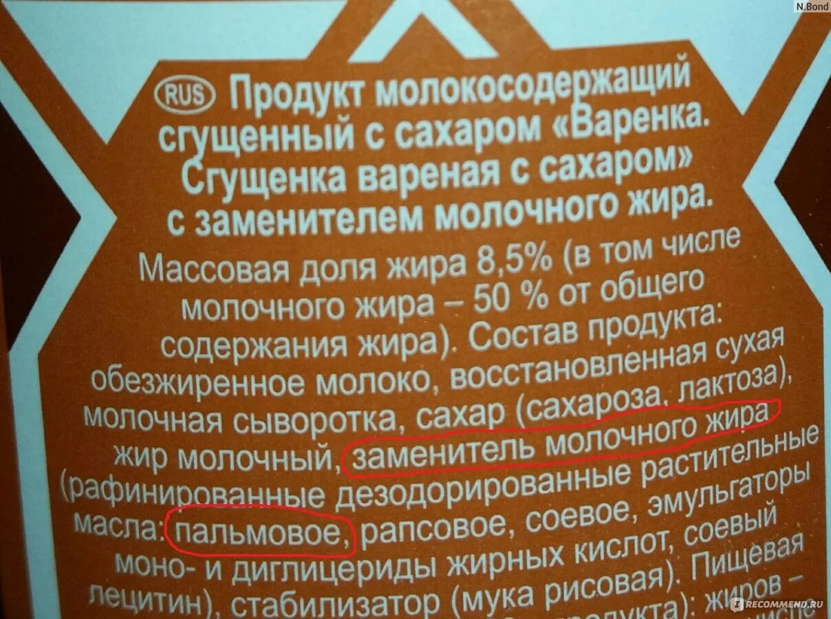 Заменитель растительных жиров