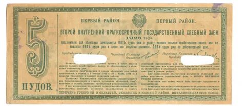 Облигации рсхб 01т1