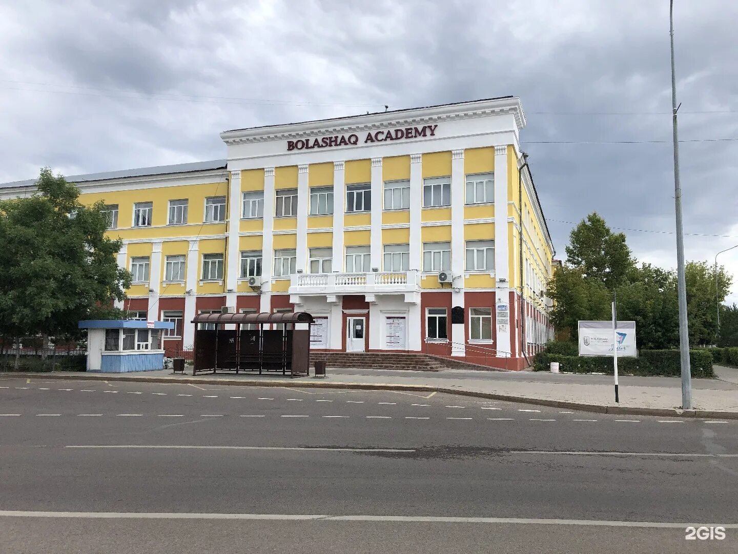 Болашак караганда. Болашак караганда. Колледж болашак караганда. Bolashak, казахстан, караганда. Болашак караганда.