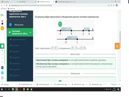 Интервал 3 6