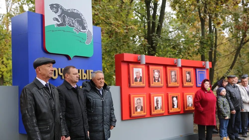 Аллея славы Бобров. Аллея славы в городе Боброве. Стела почетные жители. Стелла почетному гражданину