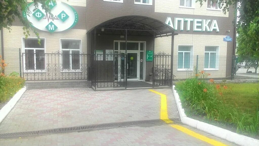 Г. Уссурийск медцентр ул. Логотип медфарм. Пушкино 150 уссурийск. Ровная 33 уссурийск.