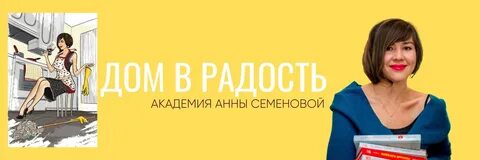 Радости анны