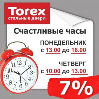 Дисконт часов москва