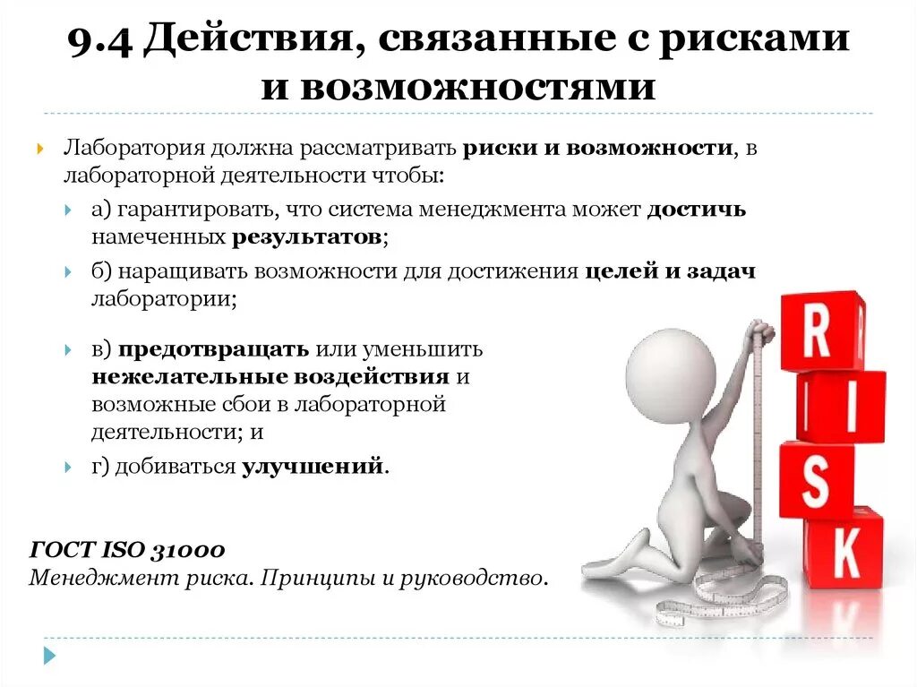 4 правила принятия решений - фотоподборка