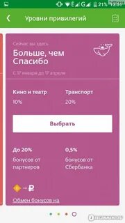 Размен в сбербанке